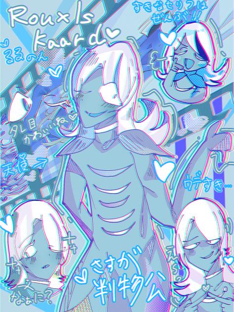 ルールのカードさん♪