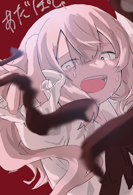 あだぽしゃ