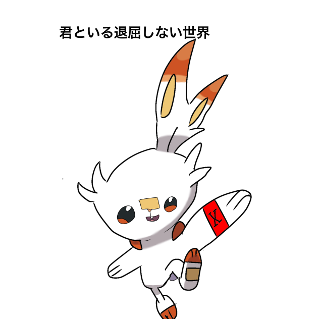 ZanZanさんの君といる退屈しない世界