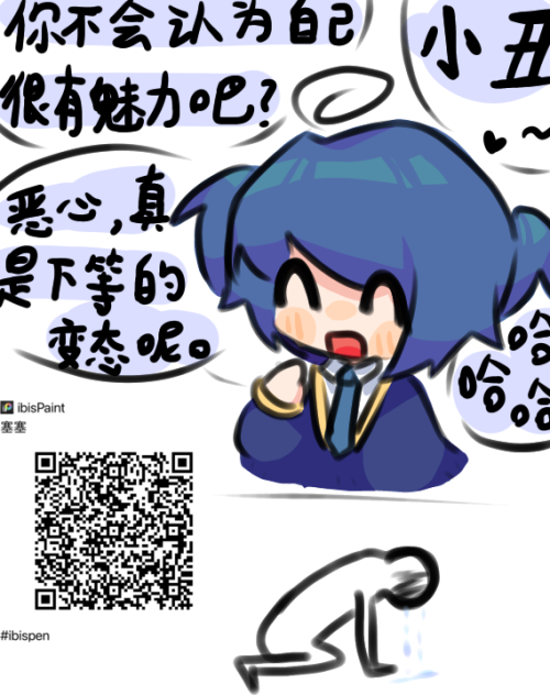 爽歪歪（？）