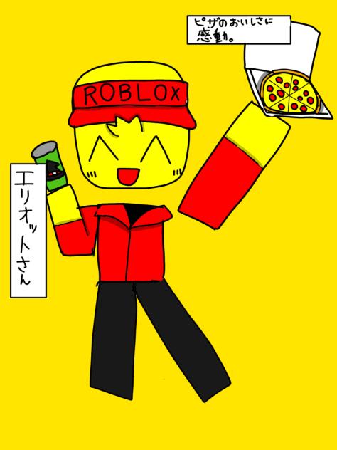 エリオット
