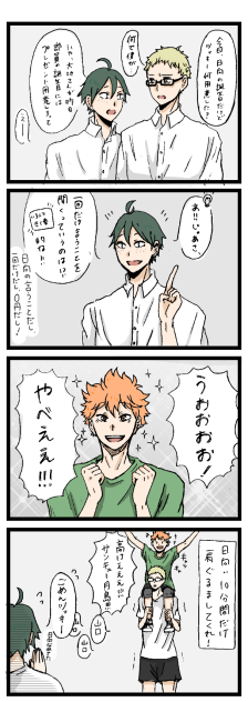 日向誕生日