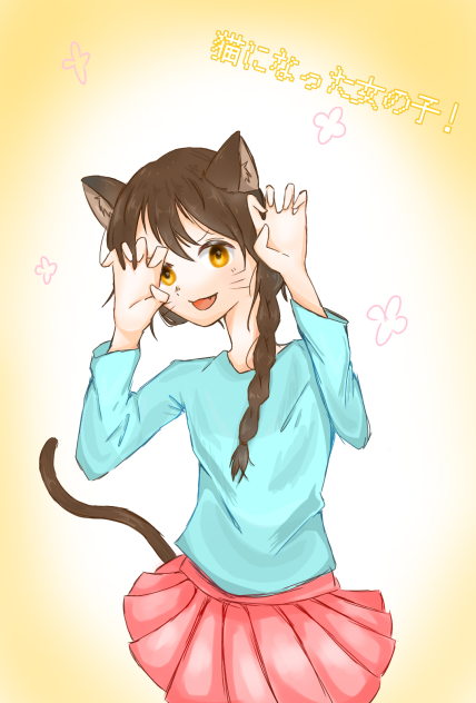 千夏ちゃん