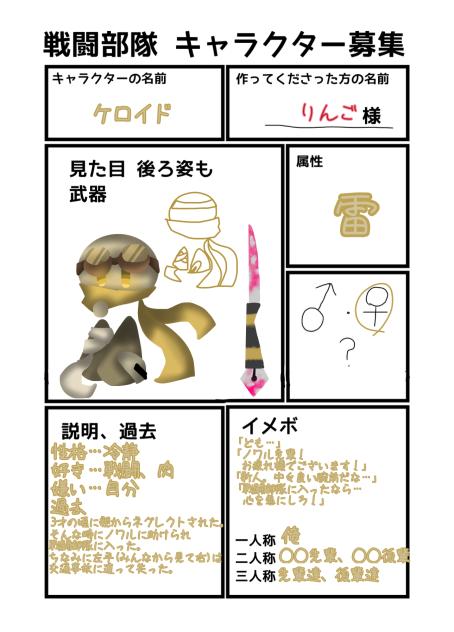 最近キャラ募ばっかです☆