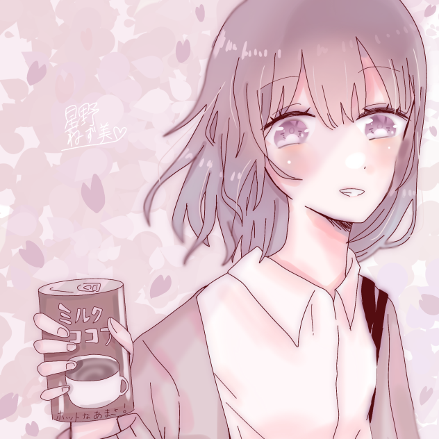 ♡飲む？♡
