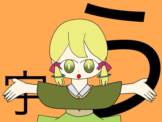 う
