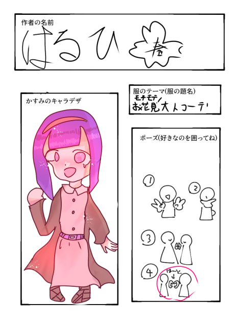 企画ーー！