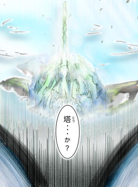 『聖ナル獣タチ』・【3】悲喜憂苦~ﾋｷﾕｳｸ~