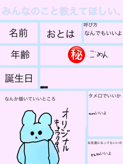 できた