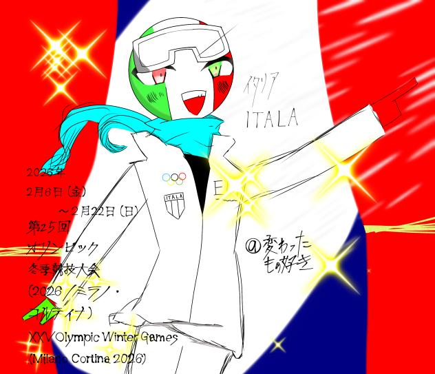 第25回オリンピック冬季競技大会（2026／ミラノ・コルティナ） 記念