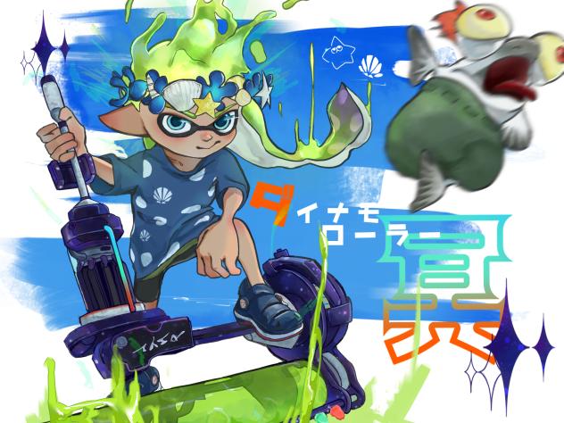 ダイナモローラー冥