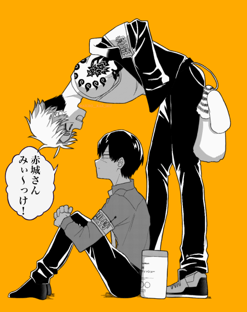 怪物事変 花形楓・赤城一秋