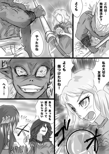 Dungeon & Wizards  クリスタル争奪編18