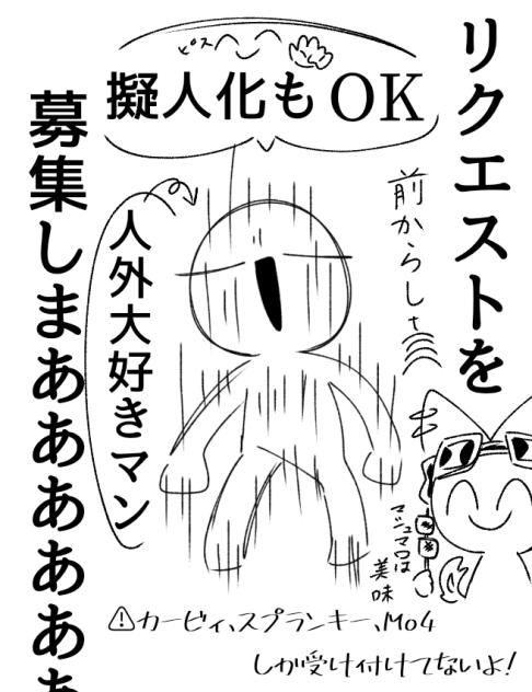 ましゅまろおいしい