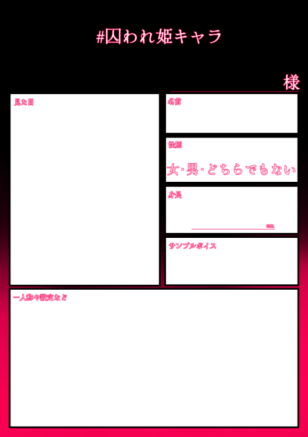 キャラボシート🍎