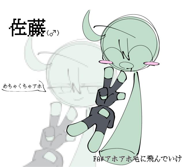 佐藤くん
