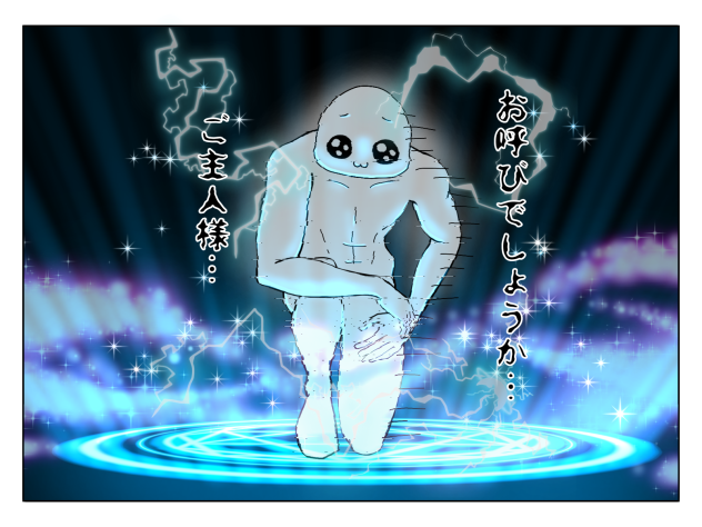 ほげちゃん召喚