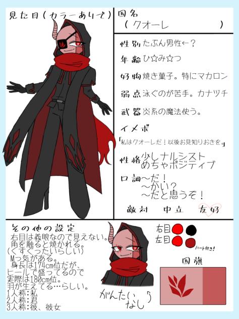 キャラ募ぉ！！
