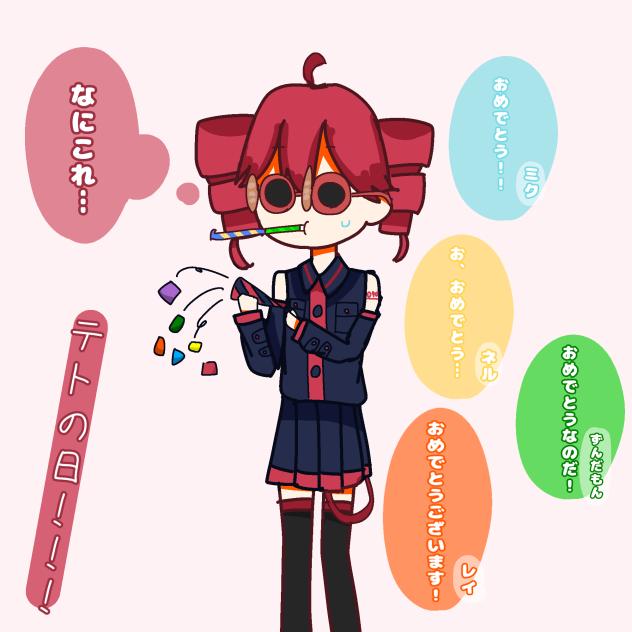 いぇーーーーい！！！！！