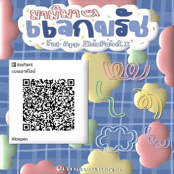 idk what to call this brush