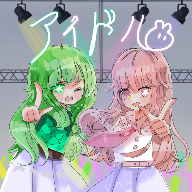 アイドルのえむ寧々！！