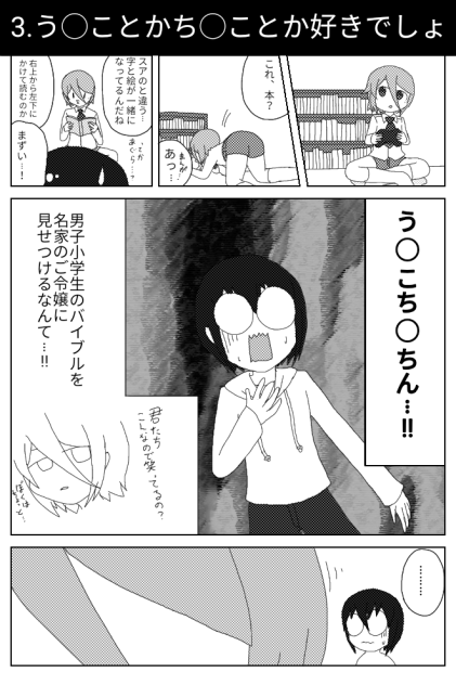 BluePlanets17話⑤ 男子小学生だもの【オリキャラ ロウェイ】