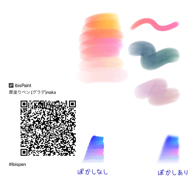 厚塗り②