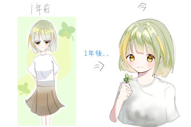 変わったな､､