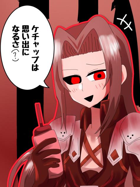 ケチャセフィ