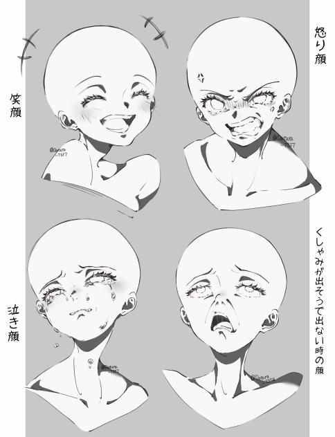 表情練習