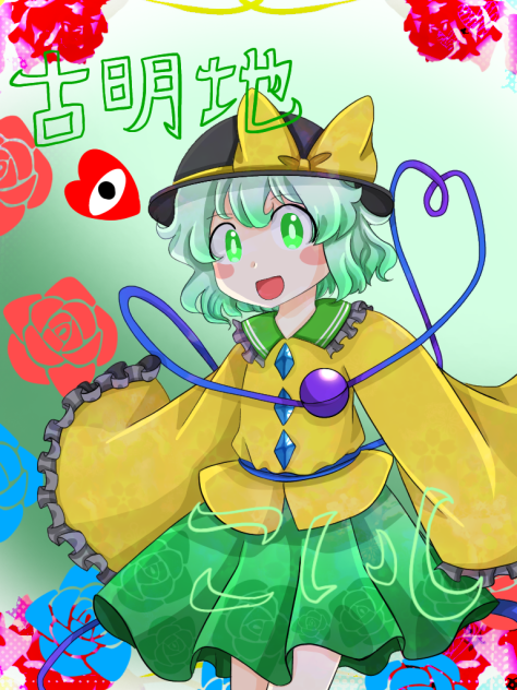 こいしぃ‼︎↑