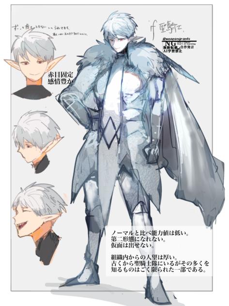 if聖騎士デザイン