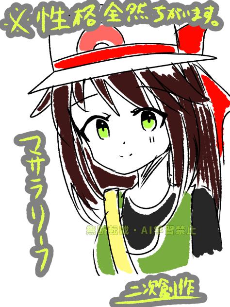 マサラリーフ(オリジナル)