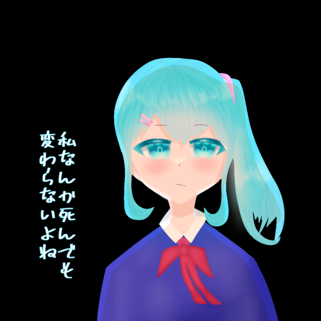 いじめって辛いよね（リメイク版）54日目