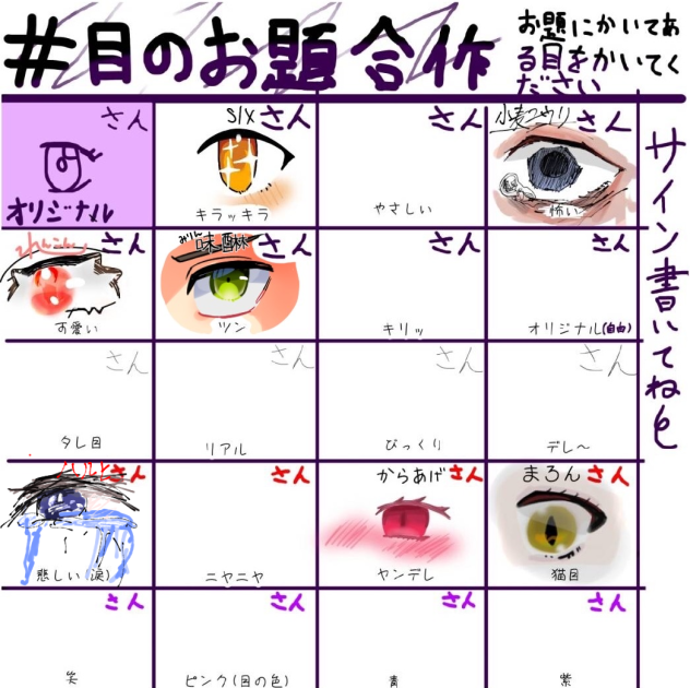 めー