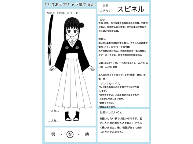 とりあえず魔王倒すか。　キャラ募集　スピネル