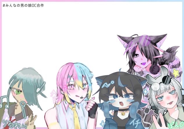 合作〜！