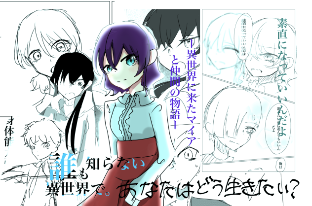 宣伝　漫画見てね！！