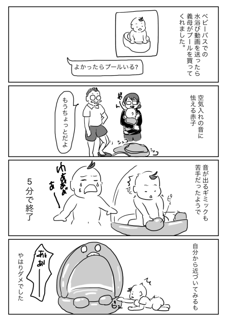 ビニールプール