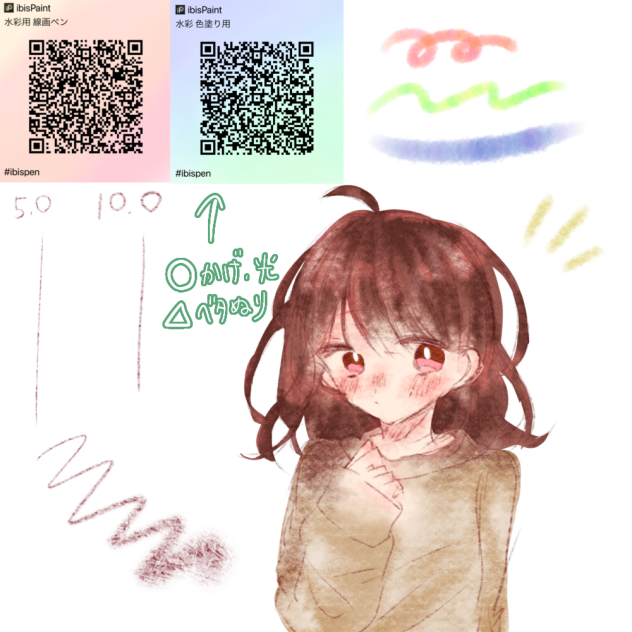 水彩ブラシ配布