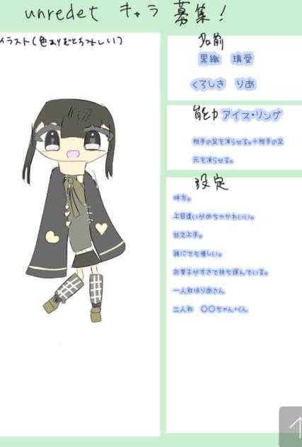 きゃらぼしまぁす