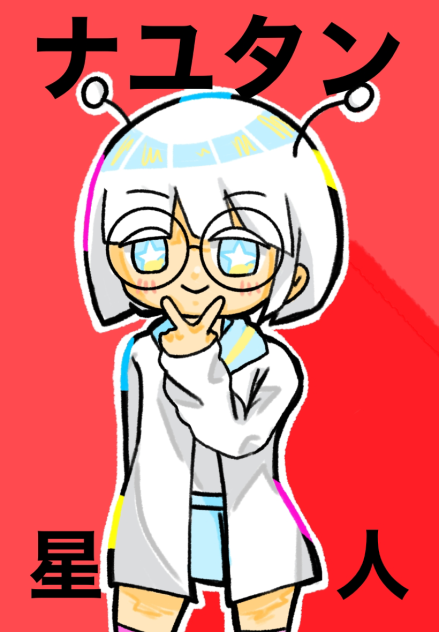ナユタン星人