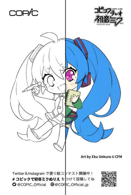 ミクの塗り絵でノイズチャレンジ！