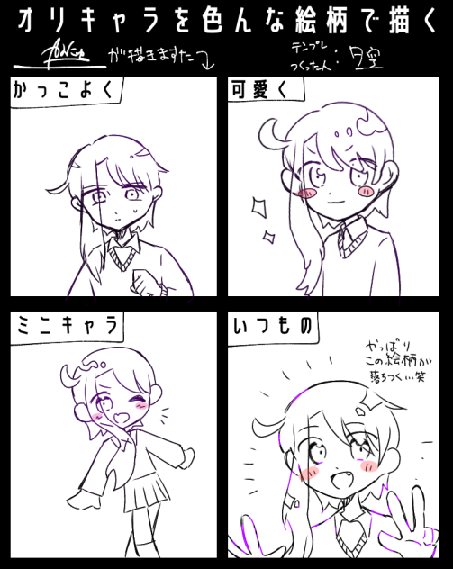 テンプレ
