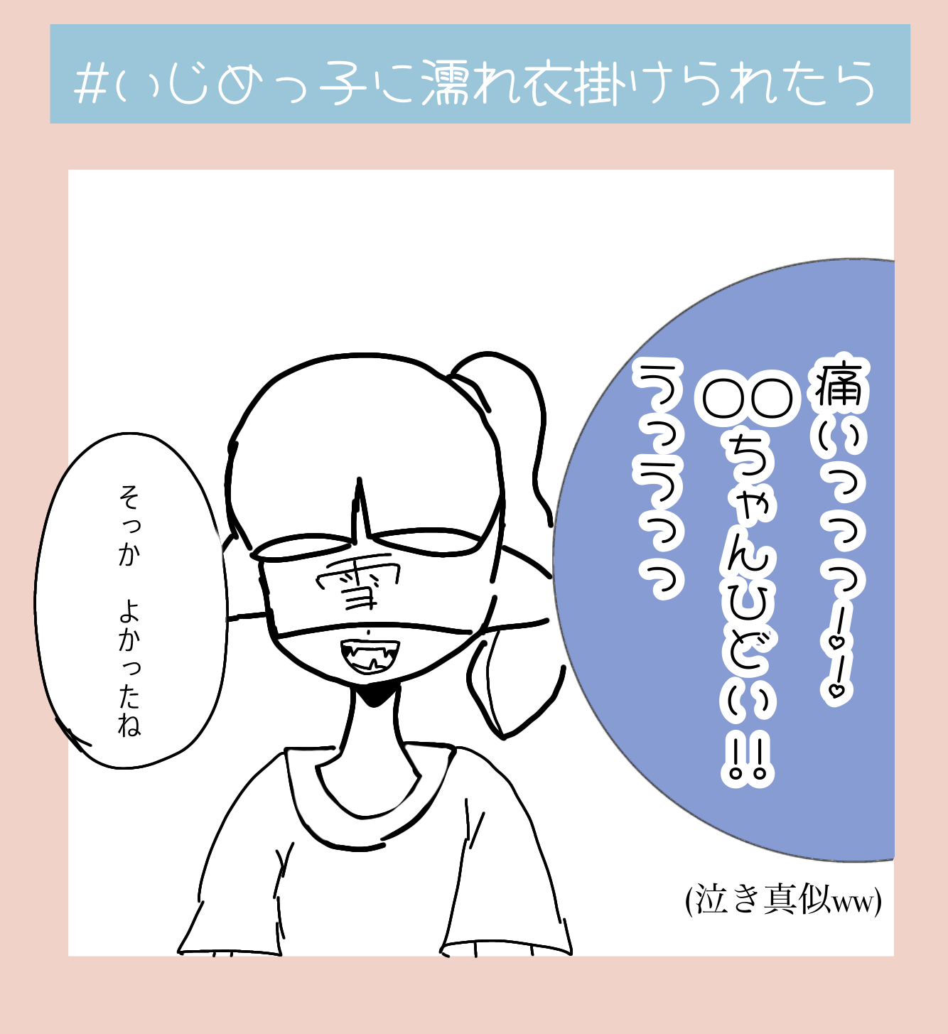 ははっ - ibisPaint