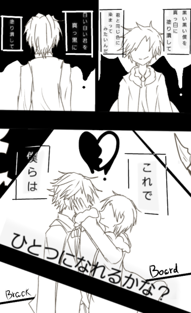 [※腐向け]Black Boardなイザシズ