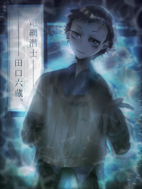 電網潜士