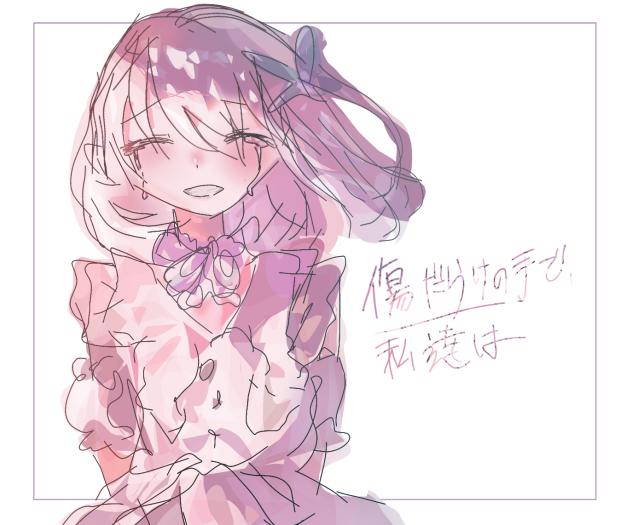 傷 だ ら け で も ，