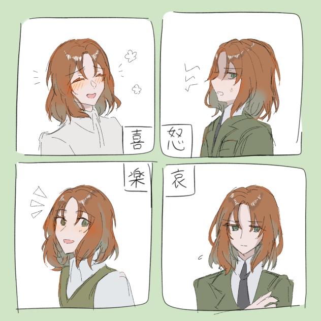 トーリスの喜怒哀楽