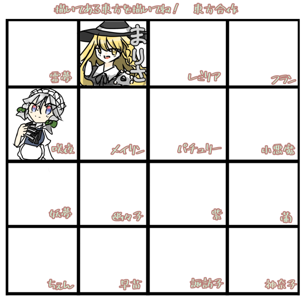 東方合作という神企画あった。。